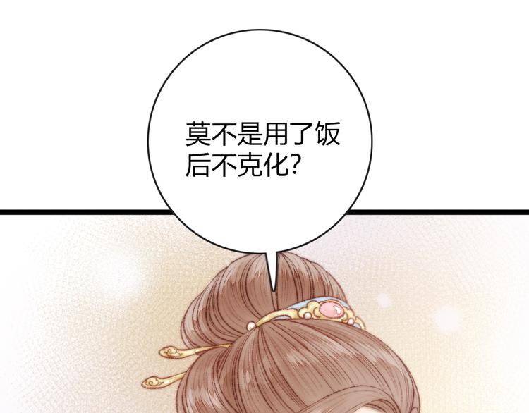 第36话 妾室有孕？57