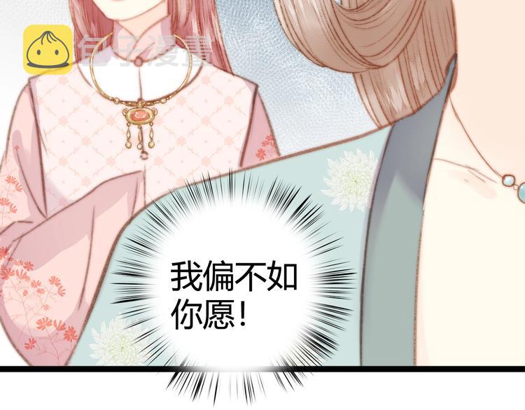 第31话 嫡女风范61