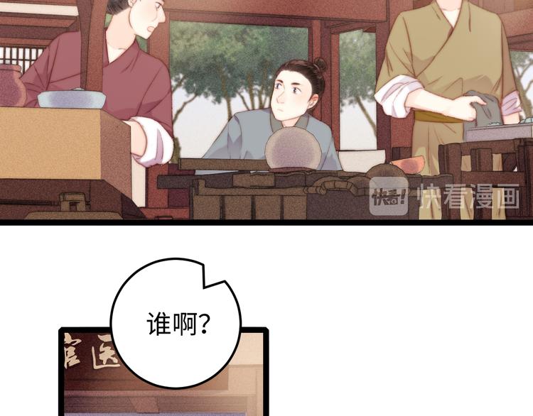 第130话 赐婚15