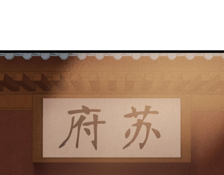 第28话 妾的本分6