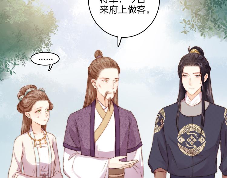 第11话 打脸白莲花61