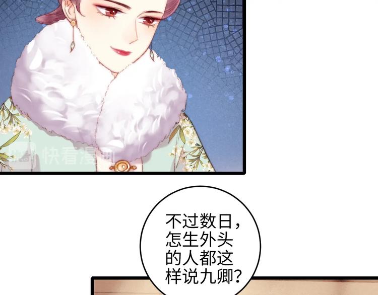 第75话 有人可依12