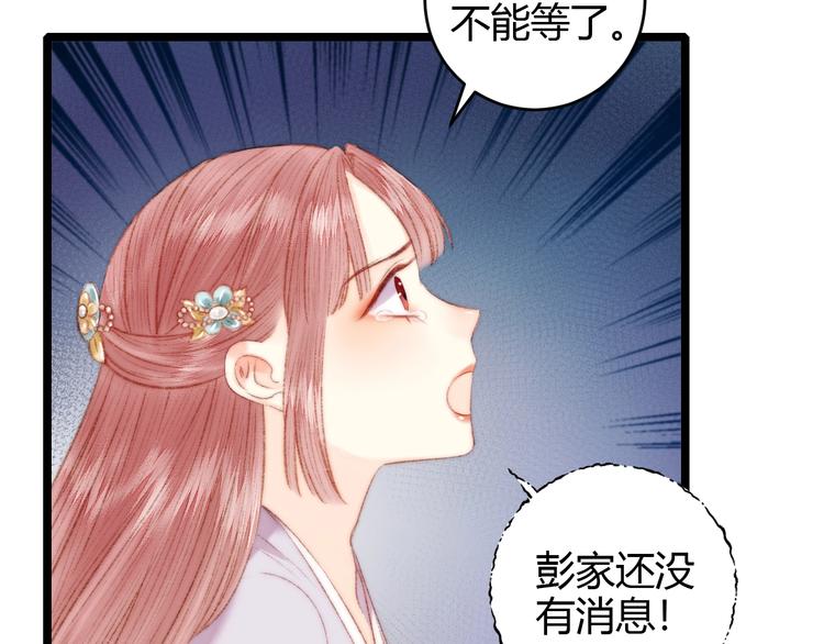 第64话 诬陷21