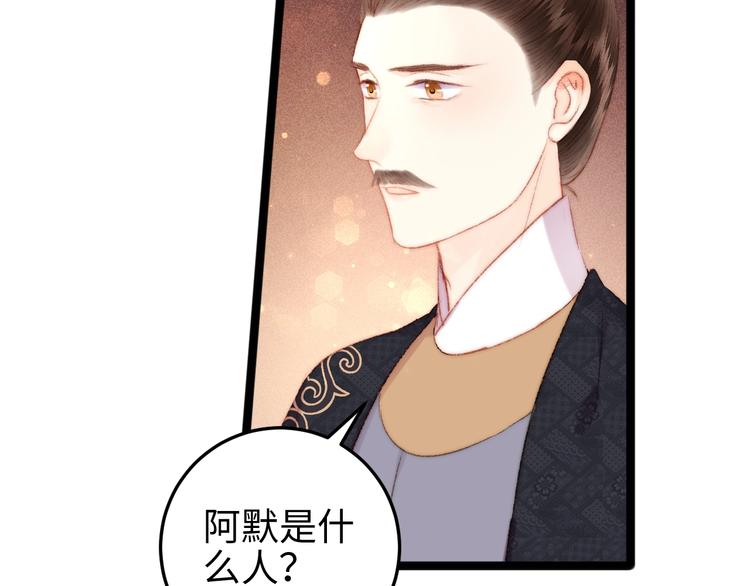 第106话 阿默38