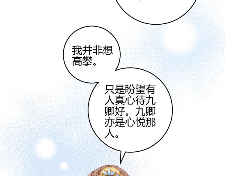 第59话 良人25