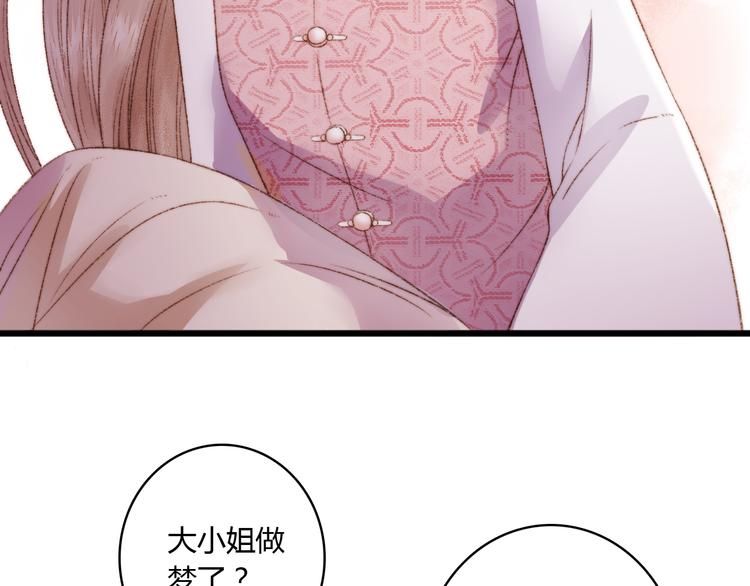 第3话 春风起 佳人归22