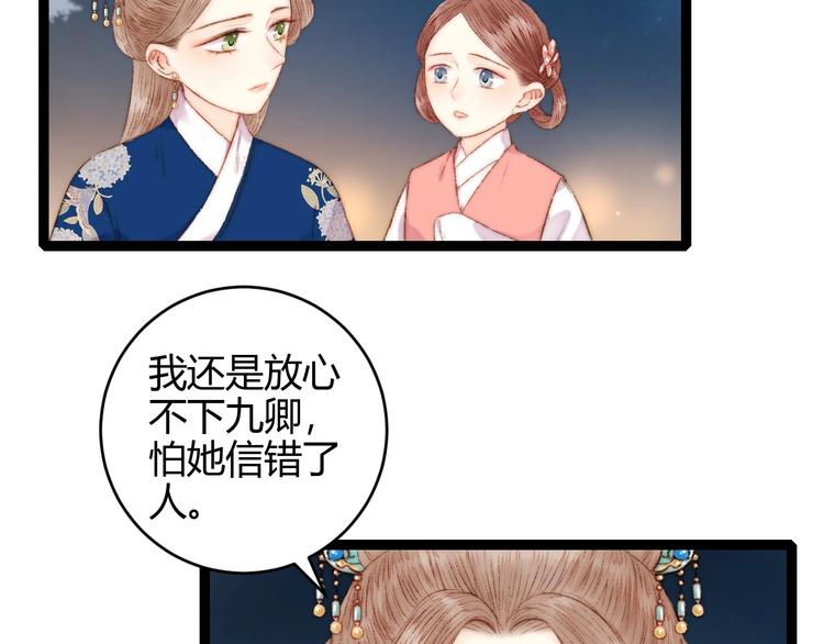 第55话 撞破私情？58