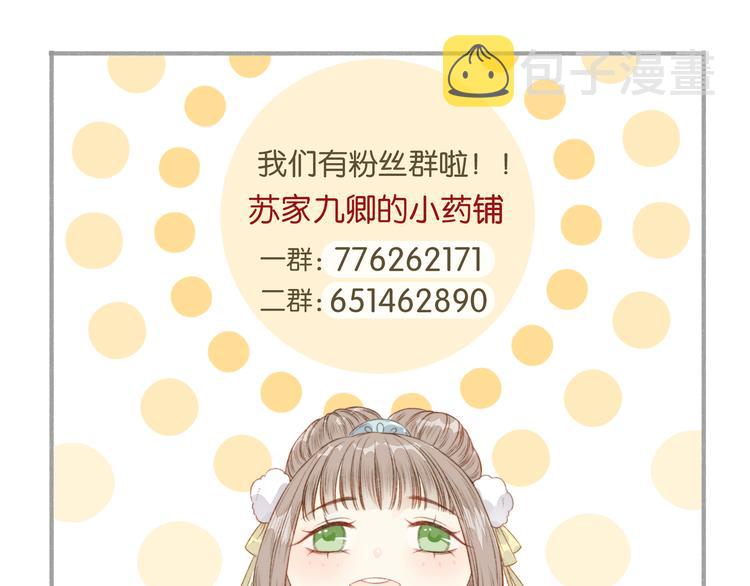 第115话 回京70
