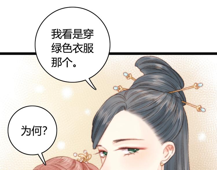 第31话 嫡女风范27