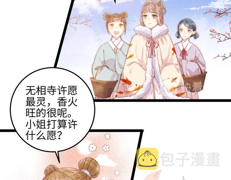 第80话 蓝衣女子55