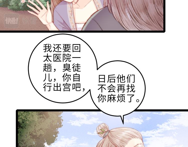 第134话 和亲21