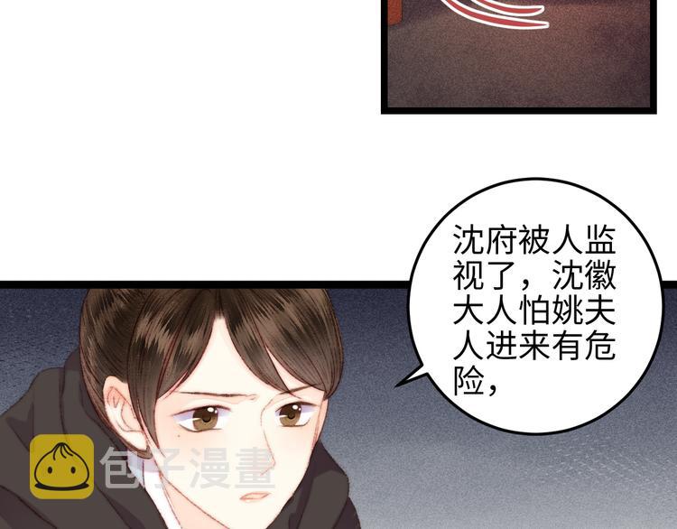 第117话 中计了60