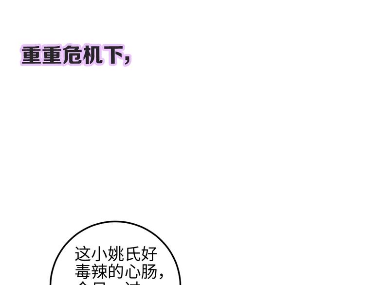 第74话 回府赴宴80
