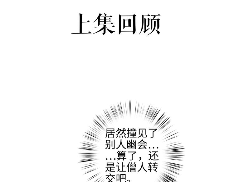 第81话 两条命格0