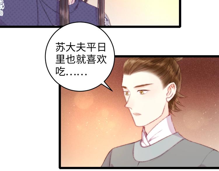 第69话 讨她欢心63
