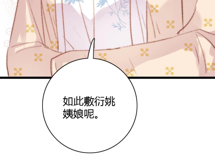 第37话 小人得志11