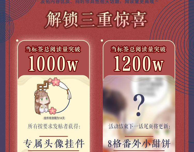 第43话 月上柳梢头87