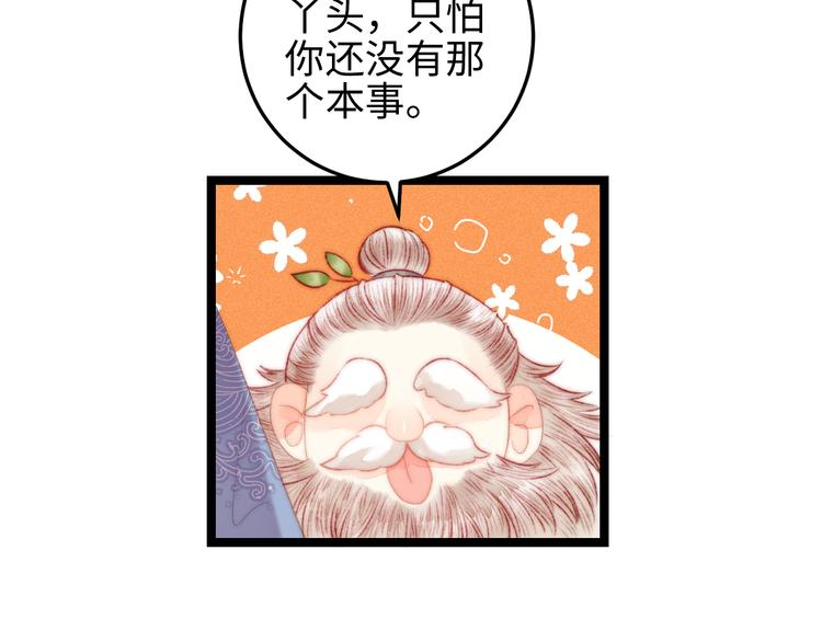 第121话 臭徒弟68