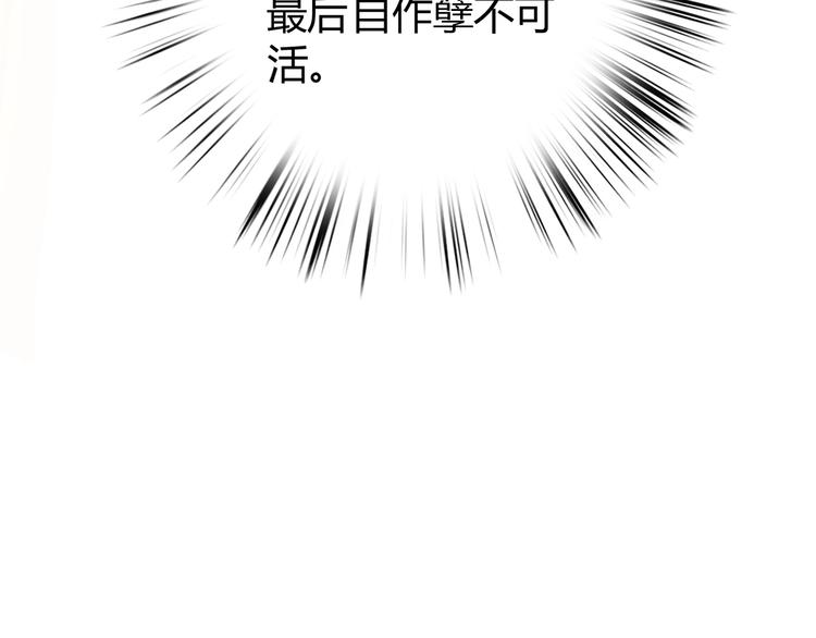 第39话 自作孽75