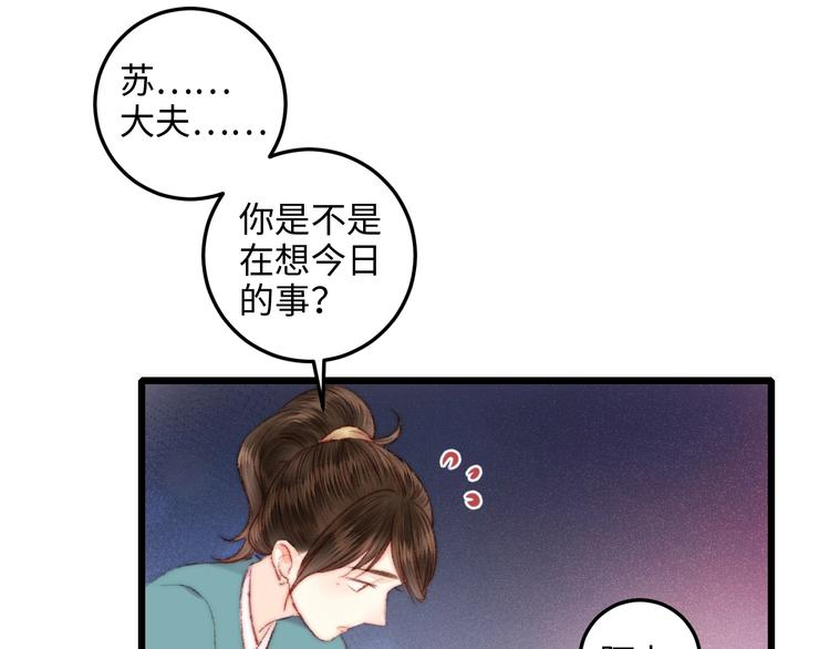 第73话 口是心非62