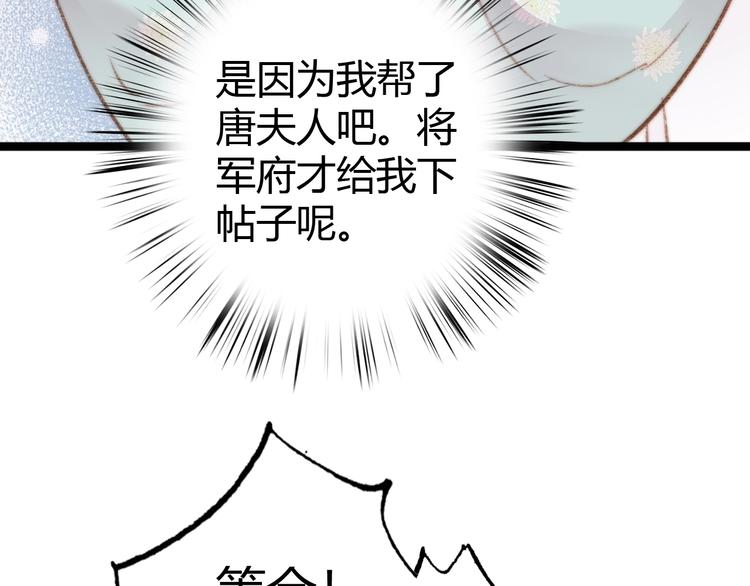第34话 扬名京城65