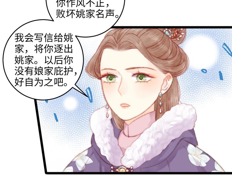 第77话 你不会有事51