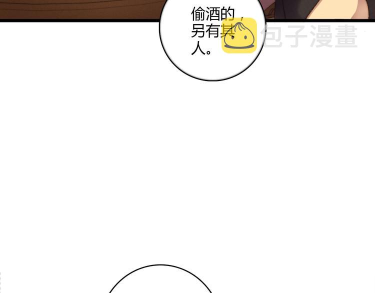 第8话 拜师酒42