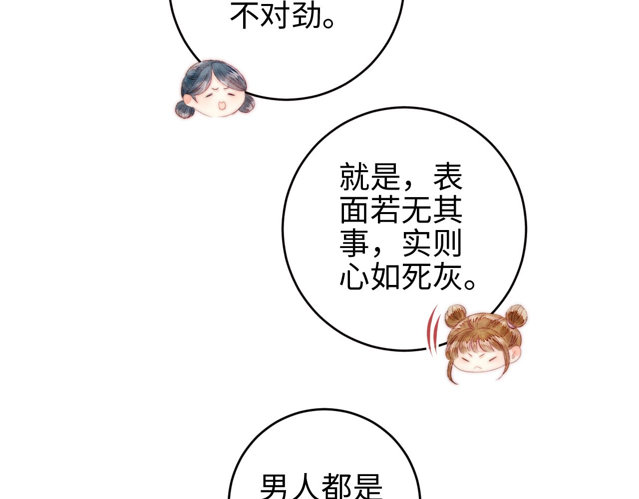 第148话 负心汉28