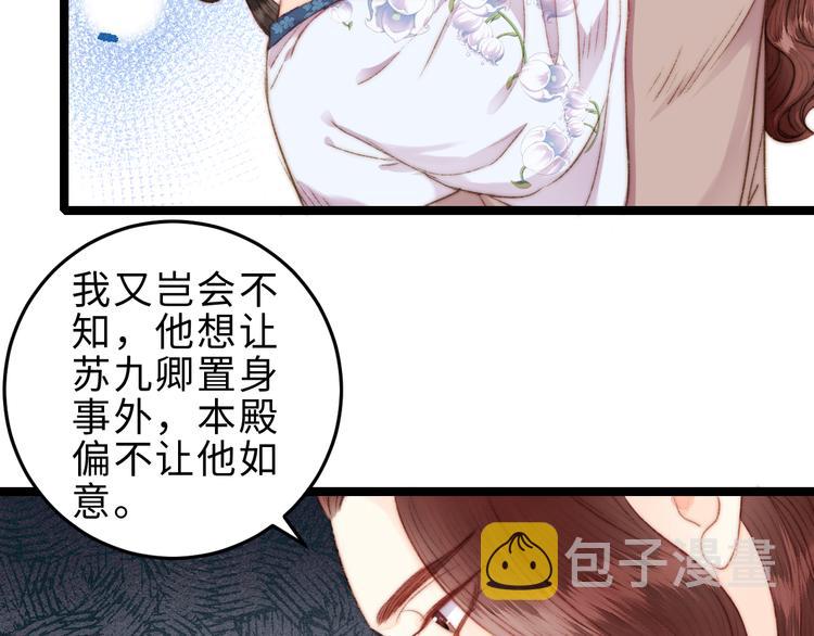 第132话 侧妃31
