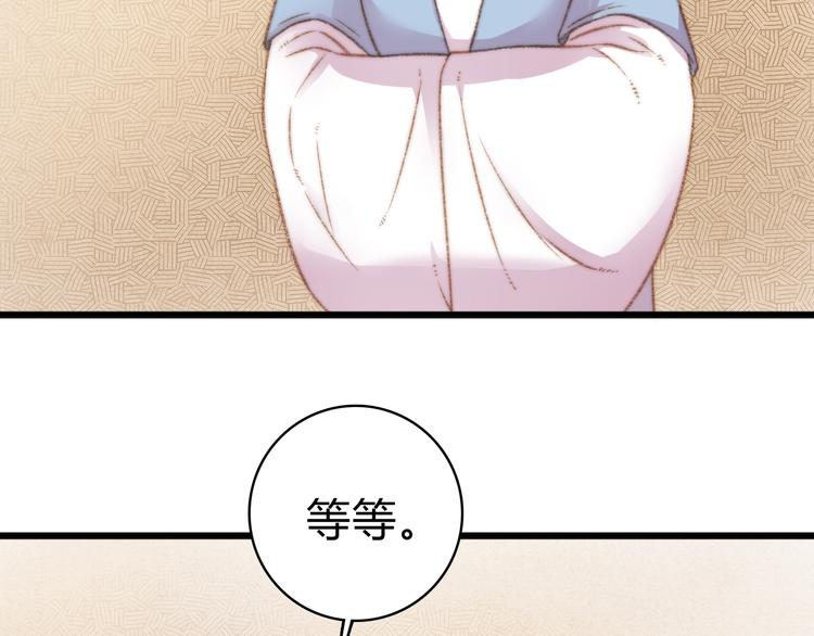 第14话 撞破奸情64
