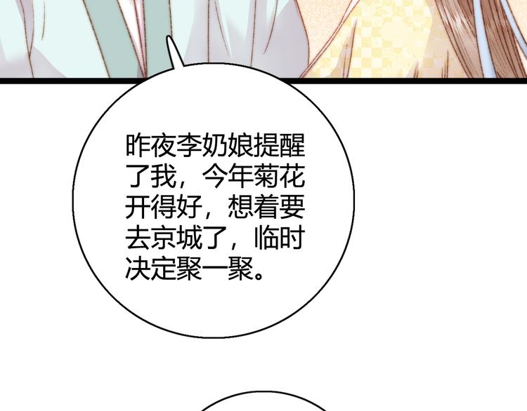 第22话 游园惊梦24