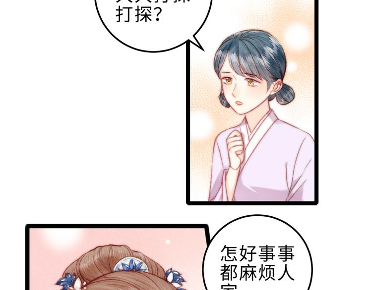 第133话 赐婚34