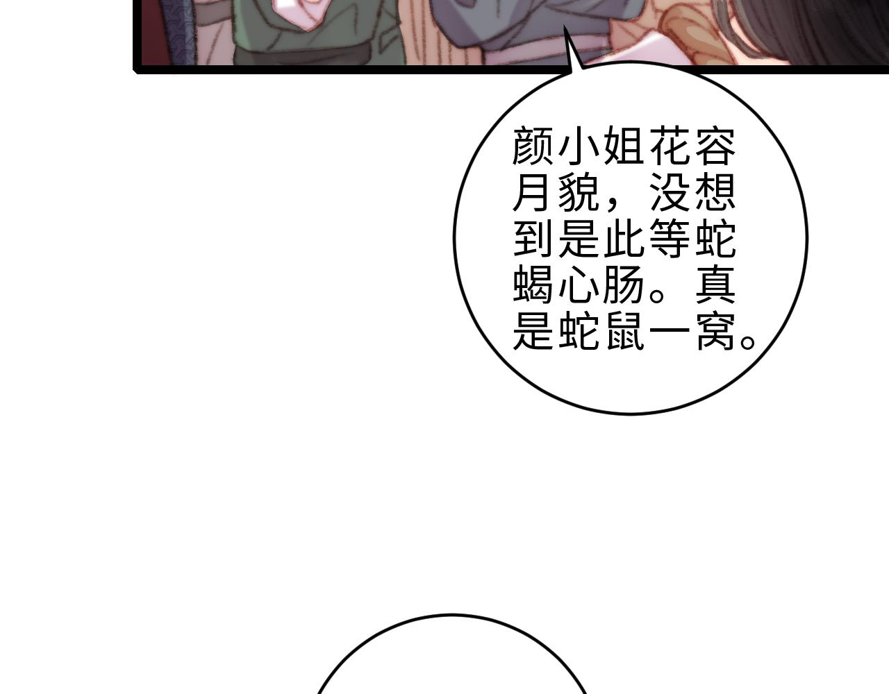 第153话 太孙之子78