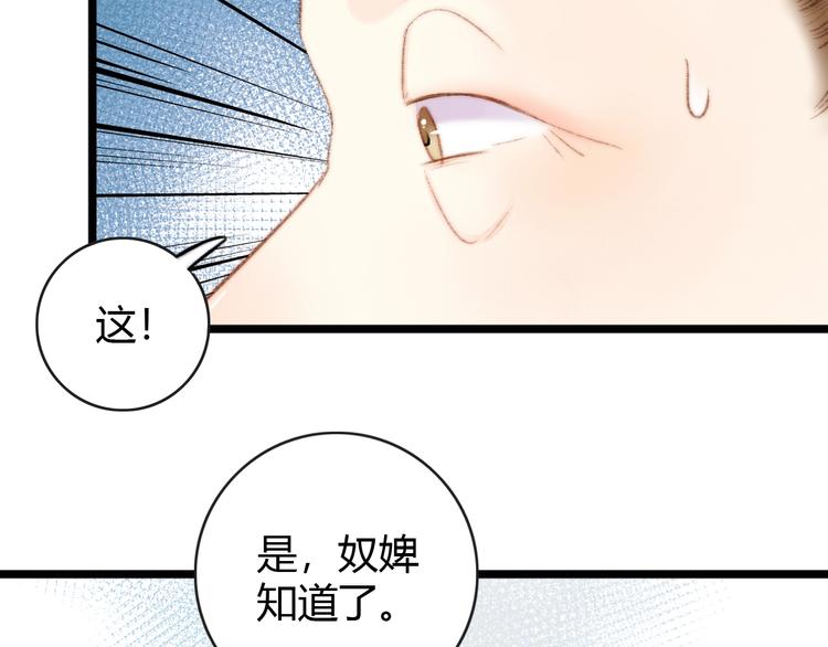 第36话 妾室有孕？13