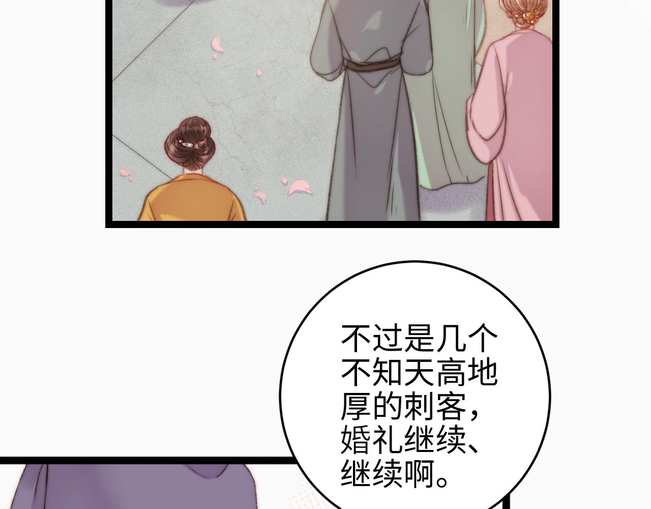 第150话 刺客31