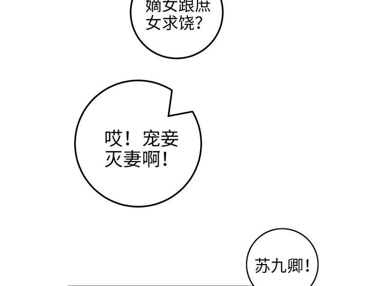 第72话 我来帮妹妹正名~44