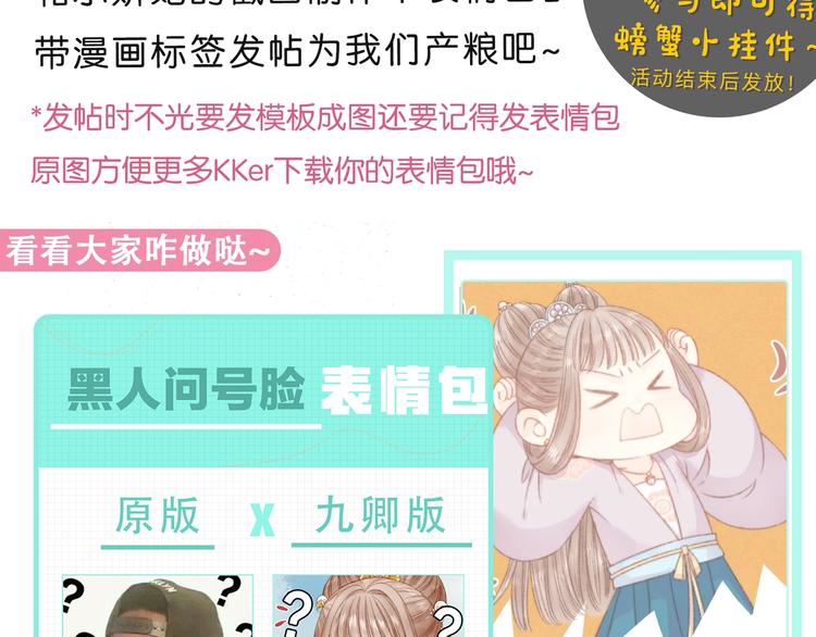 第85话 试探84