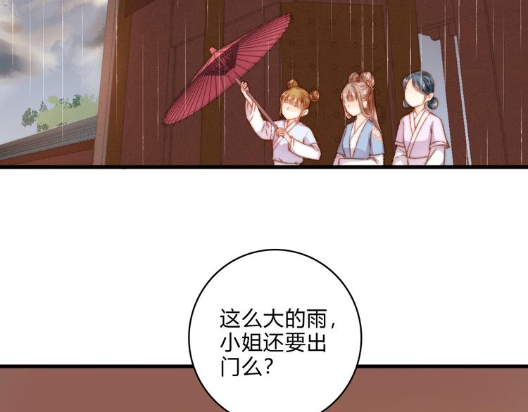 第14话 撞破奸情12