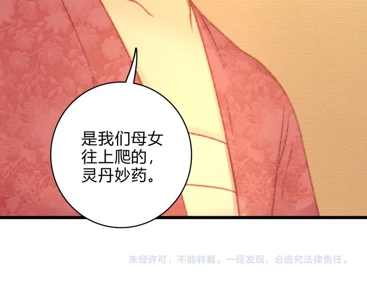 第15话 阴谋？合谋？94