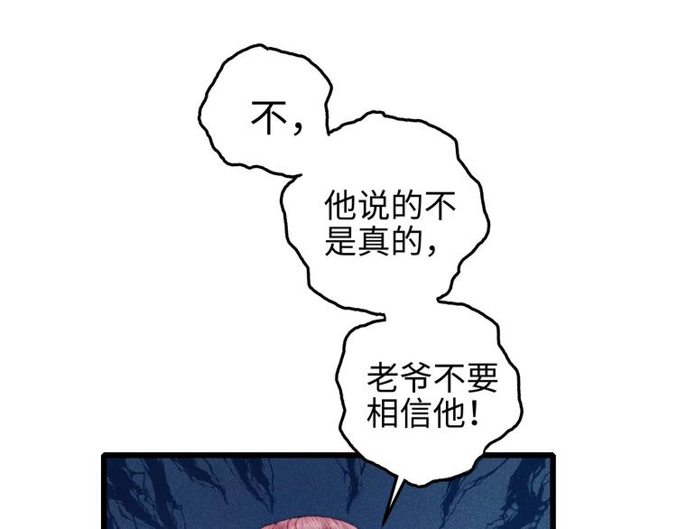 第76话 姨娘的秘密60
