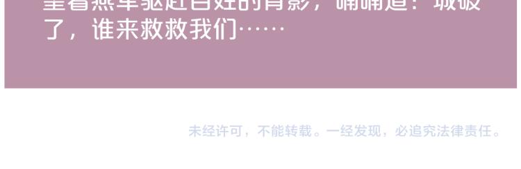 第136话 刺杀57