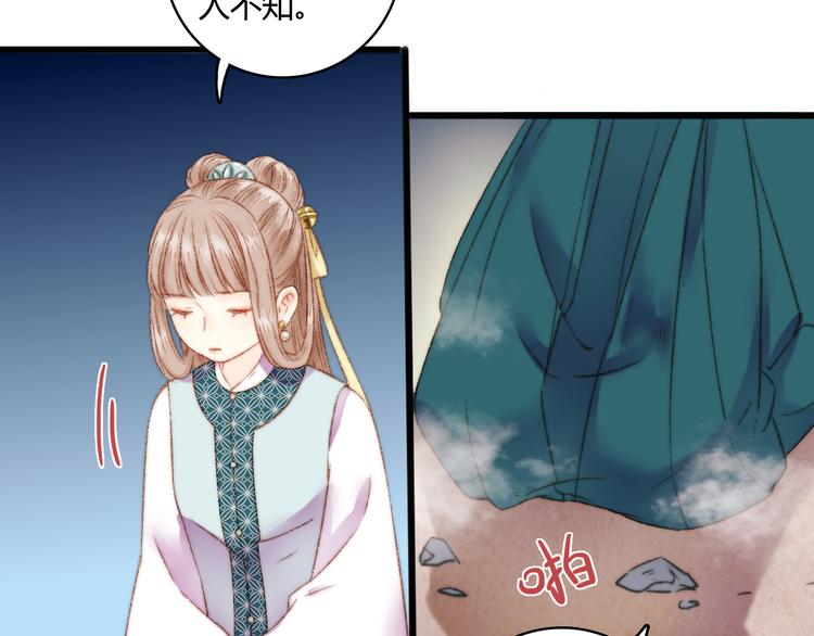 第5话 这一世 因我而改变23