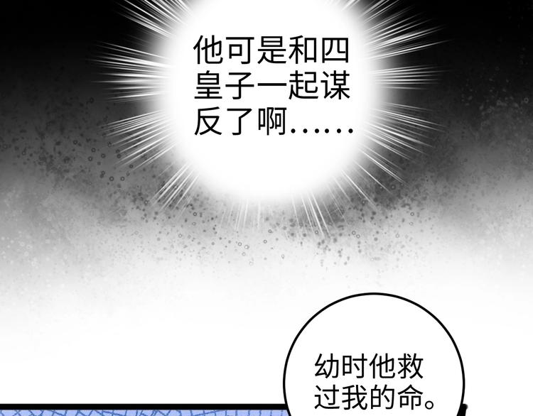 第87话 有备而来32
