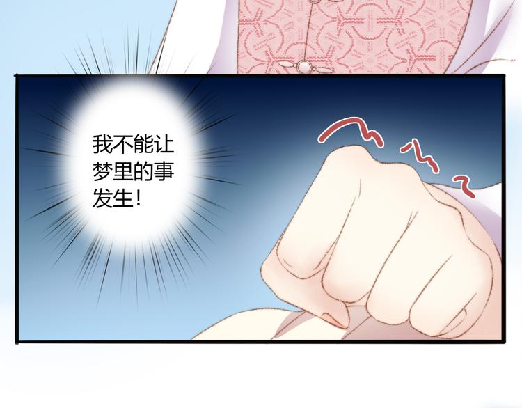 第3话 春风起 佳人归54