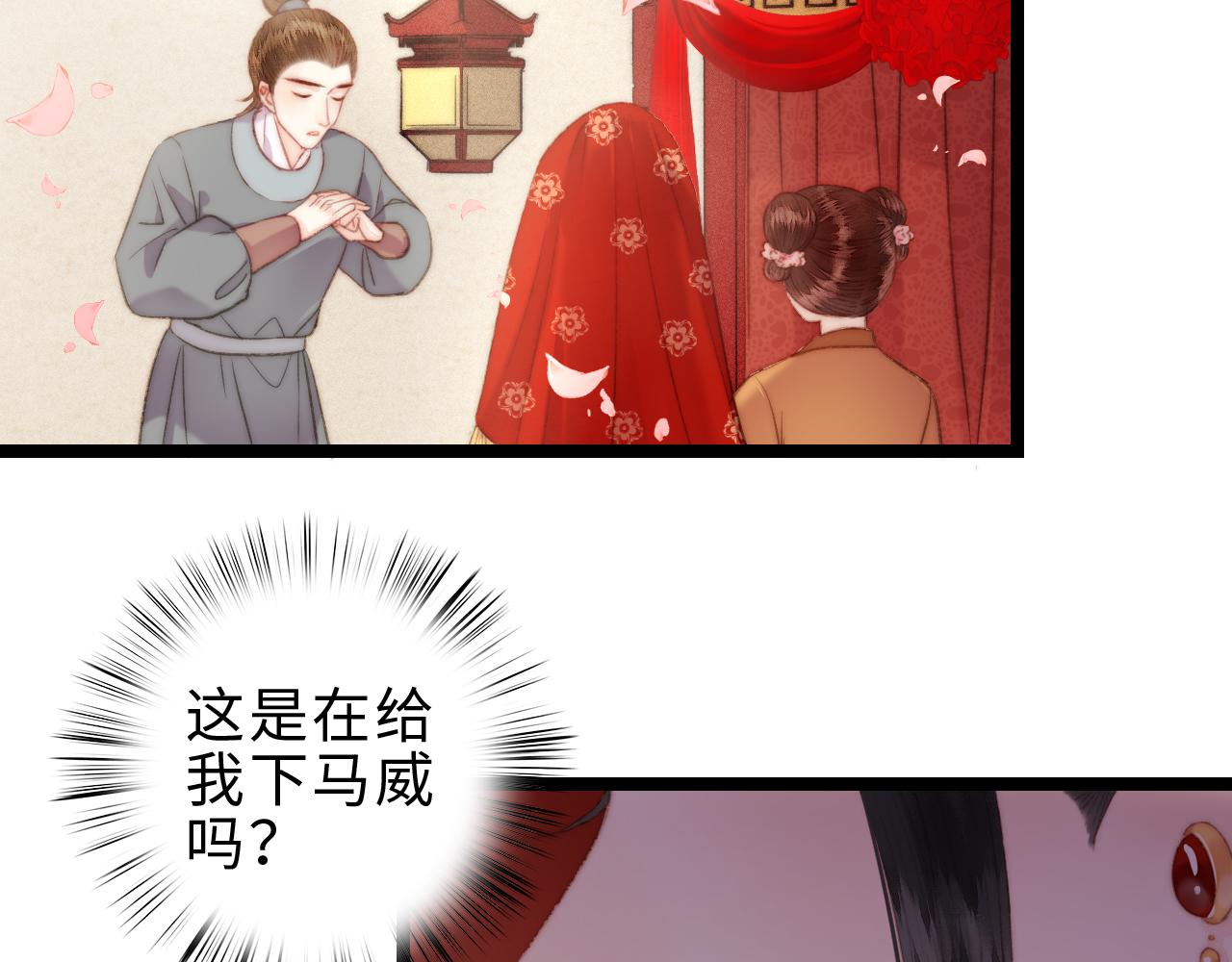 第149话 婚 礼32