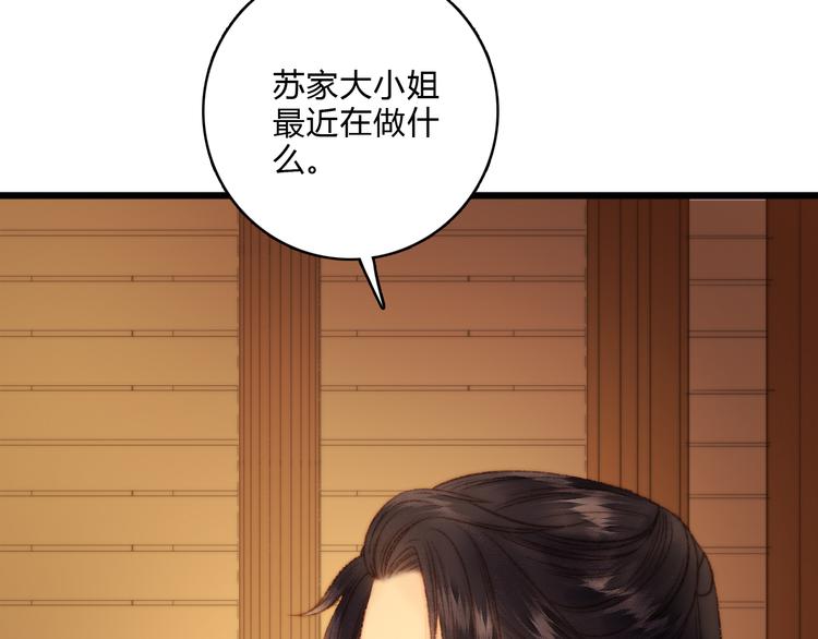 第15话 阴谋？合谋？60