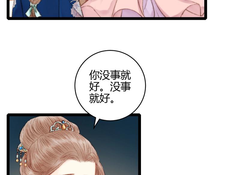 第55话 撞破私情？49