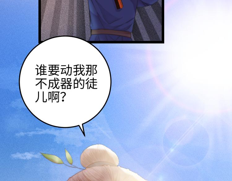第121话 臭徒弟58