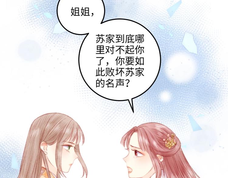 第72话 我来帮妹妹正名~31