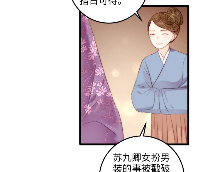 第73话 口是心非53